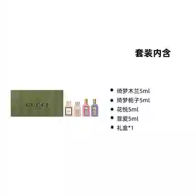 Gucci Mini Perfume Set