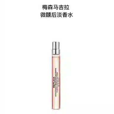 Maison Margiela EDT 10ml