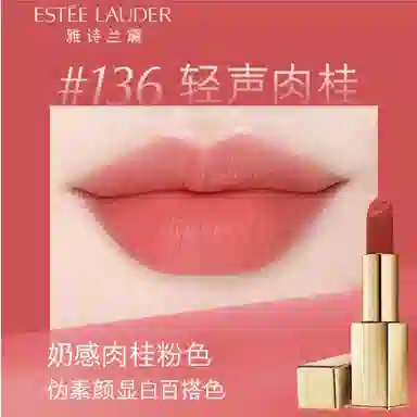 雅诗兰黛 滋润自然口红 润泽 易上色持久