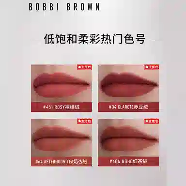 BOBBI BROWN 3.5g