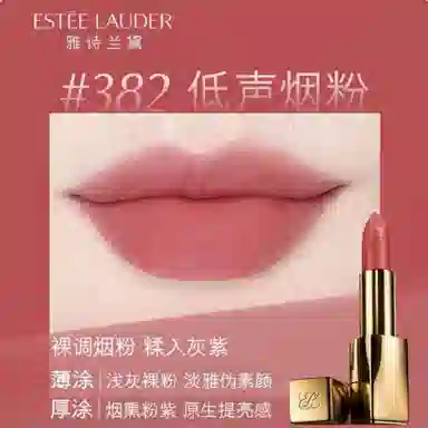 雅诗兰黛 滋润自然口红 润泽 易上色持久