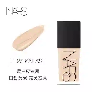 NARS 30ml