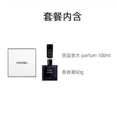 CHANEL 100ml+60g