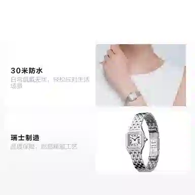 Cartier Panthère WSPN0006