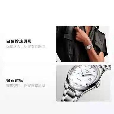 LONGINES 29mm L2.257.4.87.6