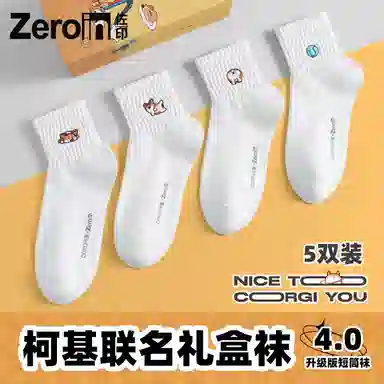 ZEROIN 10A 5