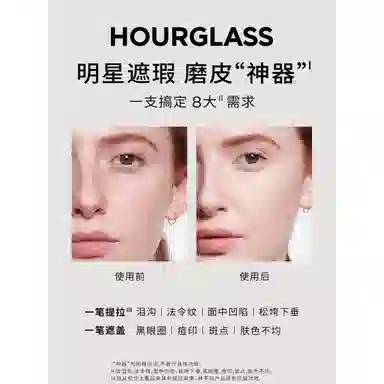 hourglass Seamless Concealer Stick