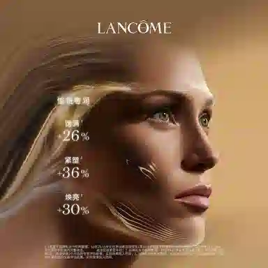 兰蔻 菁纯眼霜面霜油大套组 九件套 淡纹紧致