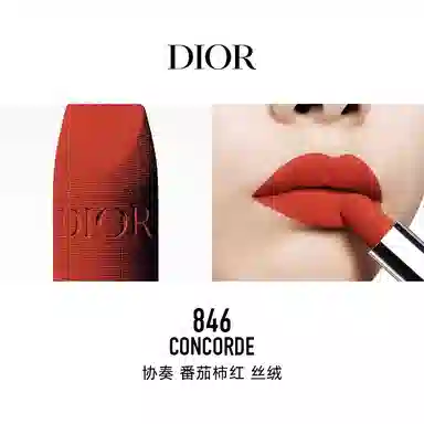 DIOR 2024 3.5g