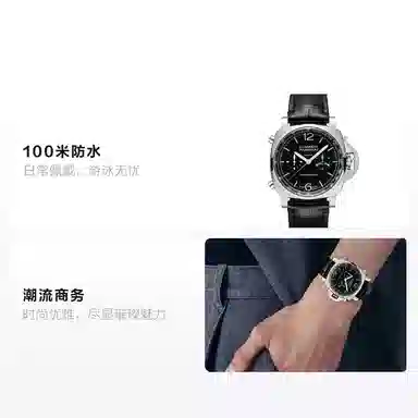 Panerai Luminor PAM01109