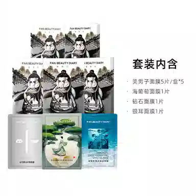 FAN BEAUTY DIARY