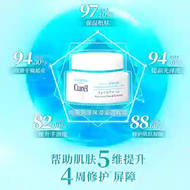 珂润 润浸保湿滋养 面霜 清爽型 修护补水舒缓