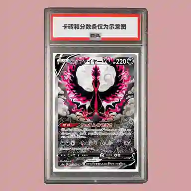 POKEMON V SR S5a-078 PSA