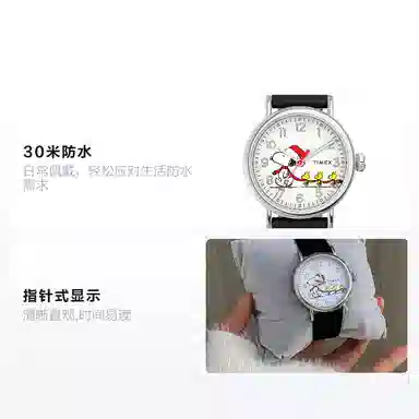Timex Peanuts Series