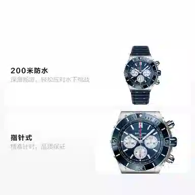 Breitling AB0136161C1S1