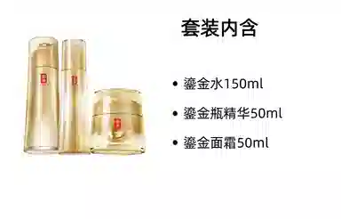 羽西 鎏金瓶护肤套装 滋养肌肤