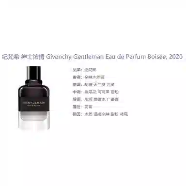 Givenchy Gentleman EDP
