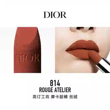DIOR 2024 3.5g