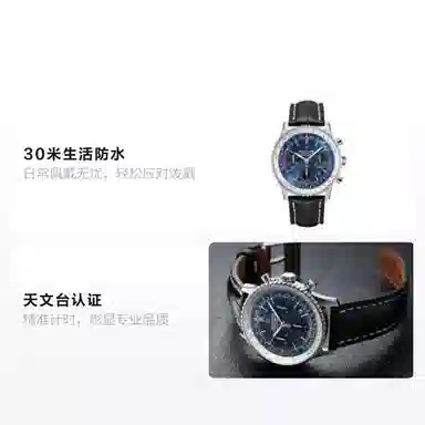 BREITLING 43mm AB0121211C1P1