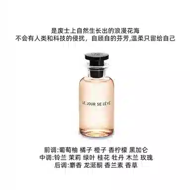 Louis Vuitton Le Jour Se Lève