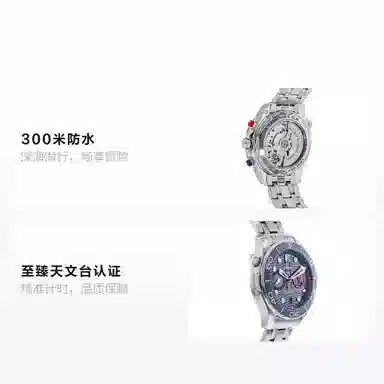 OMEGA Seamaster 300m 210.30.44.51.03.002