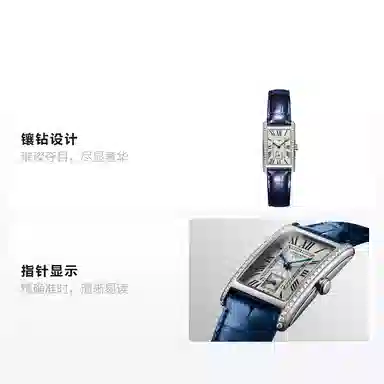 LONGINES 23.3*37mm L5.512.0.71.7