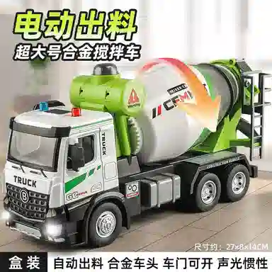 卡威 合金电动搅拌车汽车模型 玩具