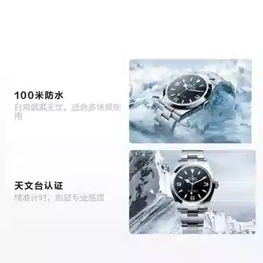 Rolex Explorer M224270-0001