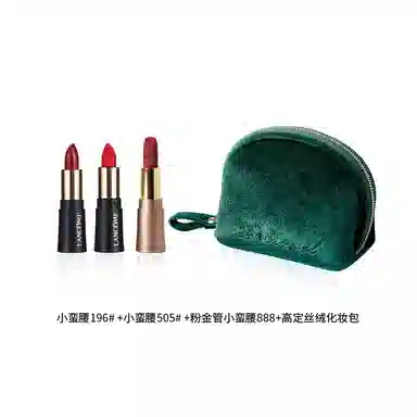 兰蔻 小蛮腰唇膏 限定丝绒化妆包热门色号口红组合随身装 素颜显白 小样版