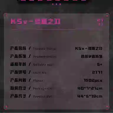 BLMUSA B KSV- 1502pcs 2171