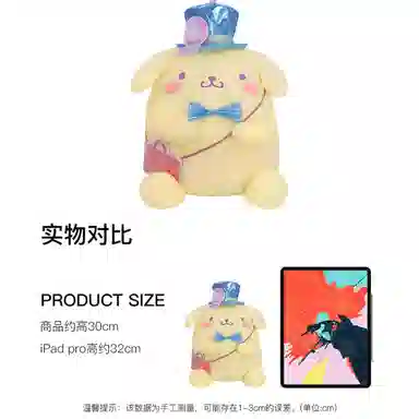 FURYU 30cm