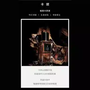 YSL Caban EDP 75ml125ml