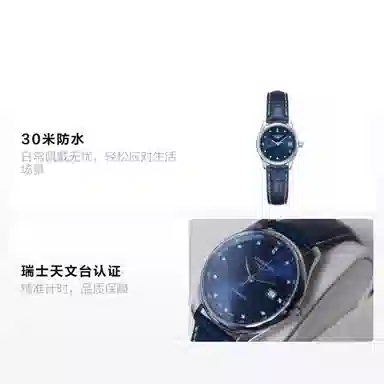 LONGINES 30 25.5mm L2.128.4.97.0