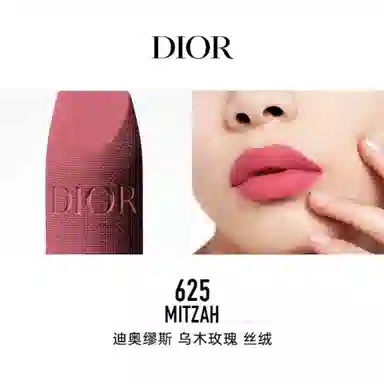 Dior Rouge Dior Velvet Lipstick