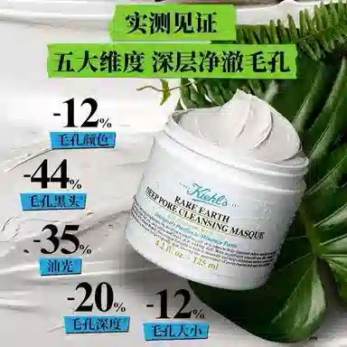 科颜氏 亚马逊白泥面膜 护肤套装 保湿补水清洁去黑头