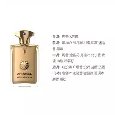 Amouage Jubilation 40 Man