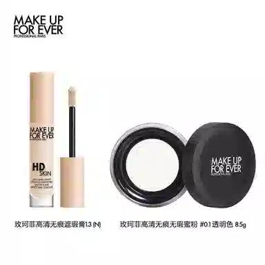 makeupforever 4.7ml+8.5g