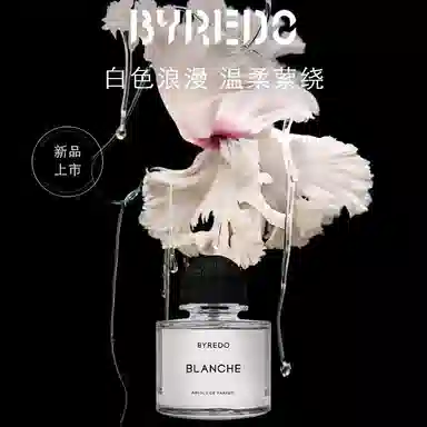Byredo Pure Innocence EDP