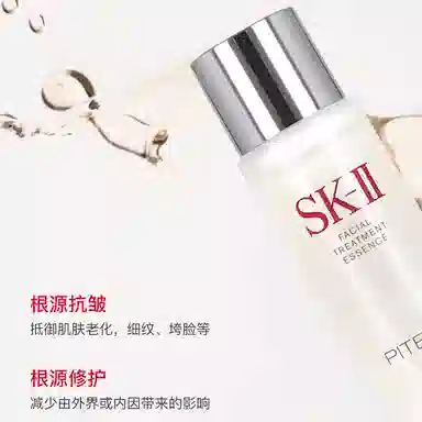 SK-II