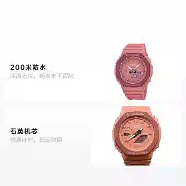 CASIO G-SHOCK Pink Series