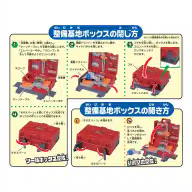TAKARA TOMY DIY