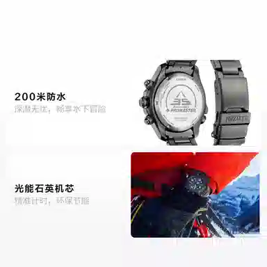 Citizen Promaster 200m