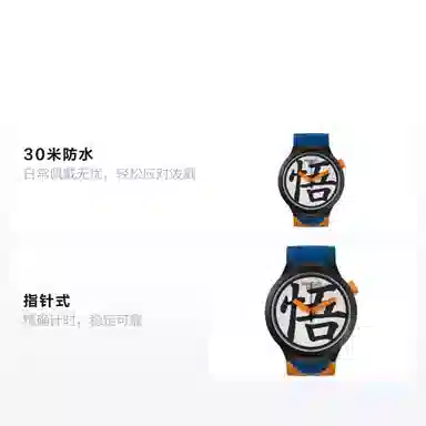 SWATCH GOKU X SWATCH 47mm SB01Z101