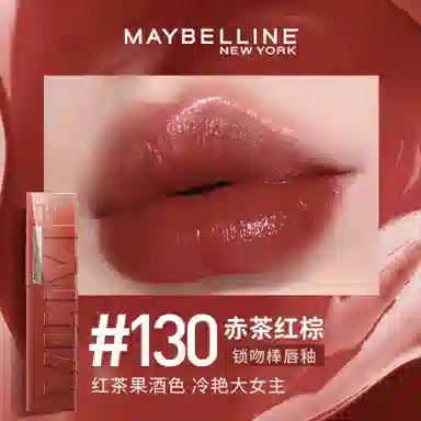 美宝莲 纽约锁吻棒唇釉 镜面 持久素颜显白