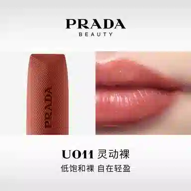 PRADA 3.8g+3.8g+7ml