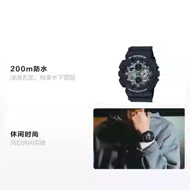 G-SHOCK