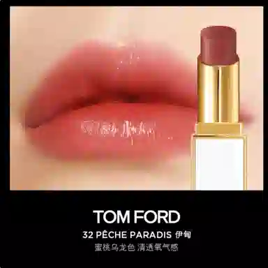 TOM FORD 3.3g