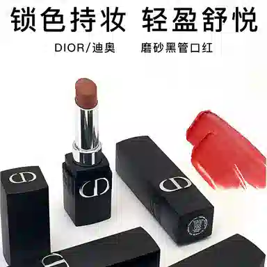 DIOR 558 3.2g