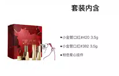 雅诗兰黛 七夕限定丝雾小金管彩妆套装 易上色持久