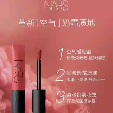 NARS 7.5ml